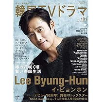 もっと知りたい!韓国TVドラマ v.9 もっと知りたい！韓国TVドラマ｜定期購読 - 雑誌のFujisan